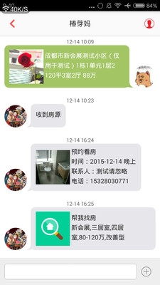 搜淘賣房寶