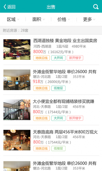 樓宇通