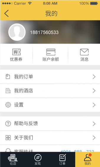 瞇客