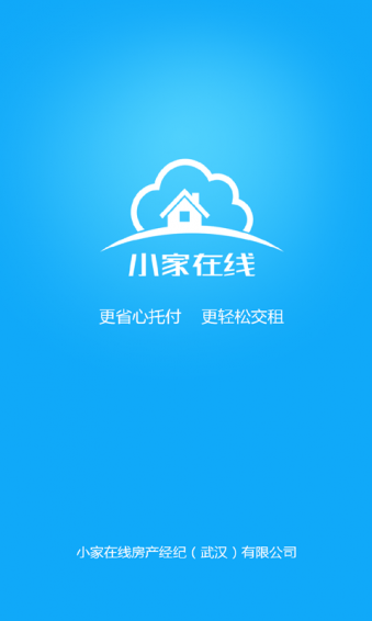 小家在線