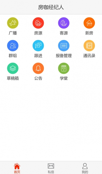 房咖經(jīng)紀(jì)人