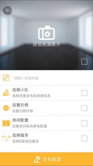 想租房