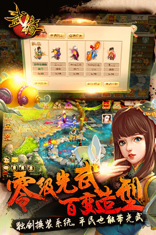 武緣