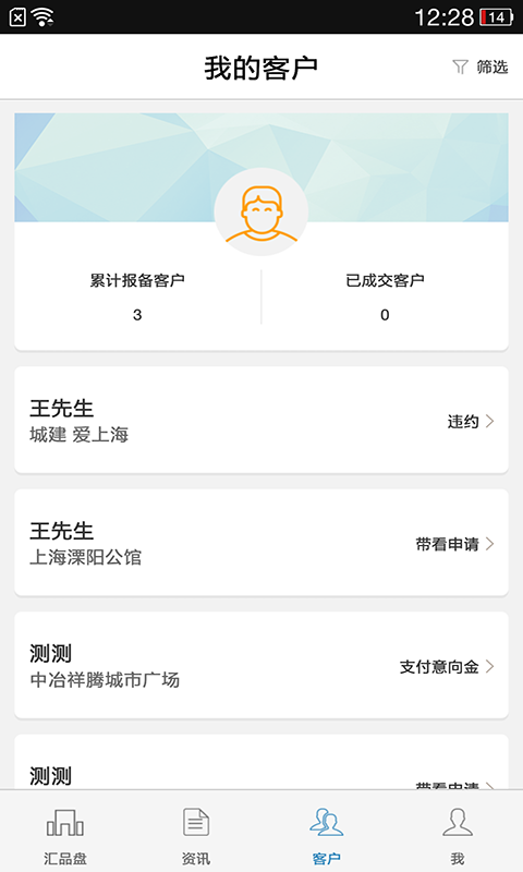 房品匯經(jīng)紀人