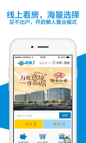房來(lái)了