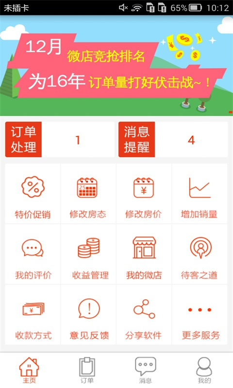 木鳥房東助手