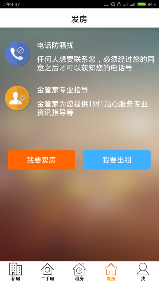 家園聚房通