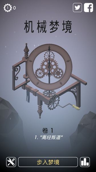 夢(mèng)境機(jī)器 漢化版