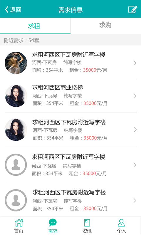 樓宇通