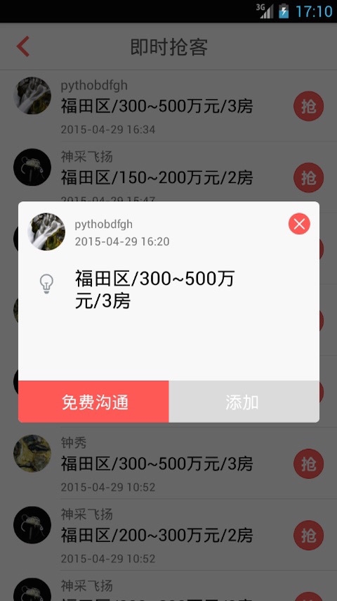 咚咚搶客