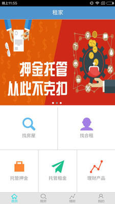 租家網(wǎng)