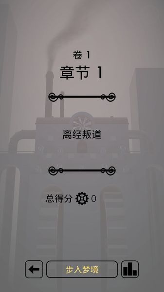 夢(mèng)境機(jī)器 漢化版
