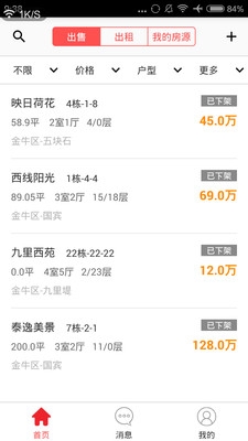 搜淘賣房寶