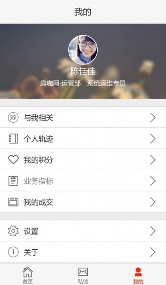 房咖經(jīng)紀(jì)人