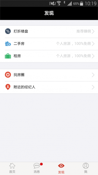 去買房