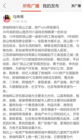 房咖經(jīng)紀(jì)人