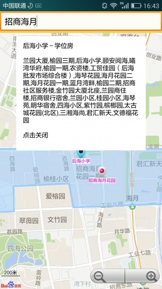 大掌房