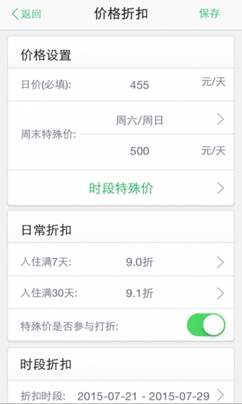 螞蟻房東助手