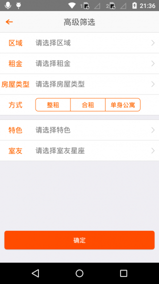 蘑菇租房