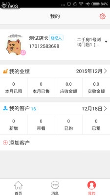 搜淘賣房寶