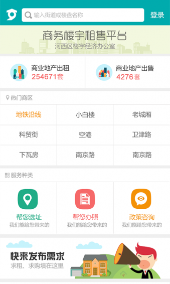 樓宇通