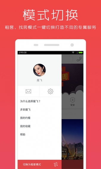 魔飛公寓