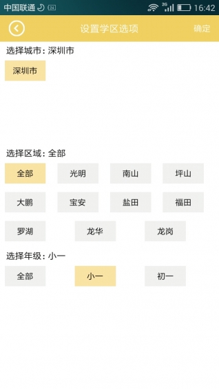 大掌房