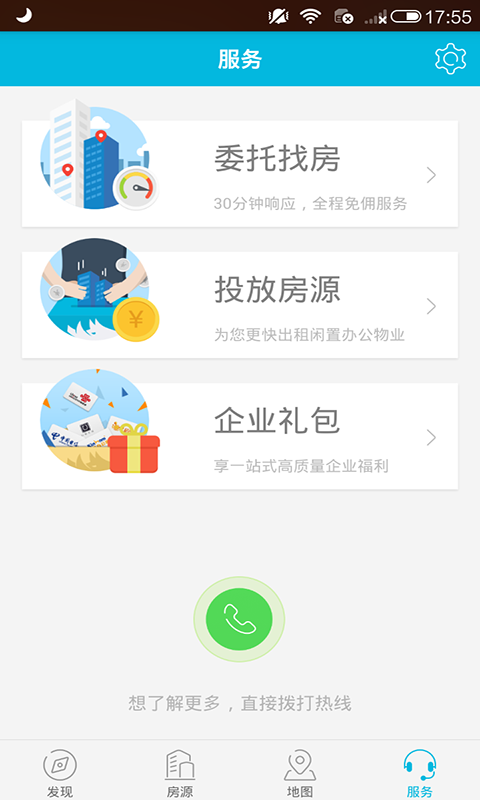 點點租