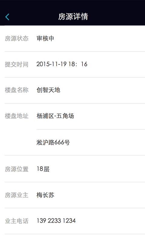 樓源寶