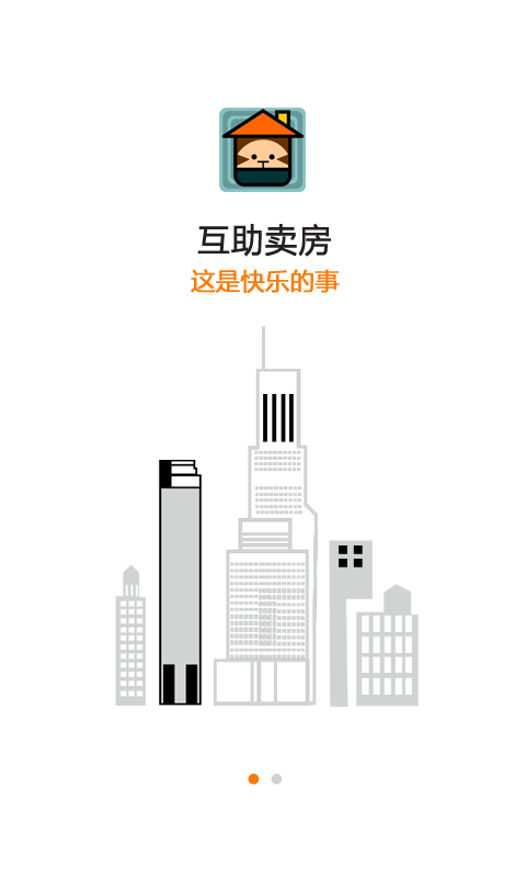 互助賣房