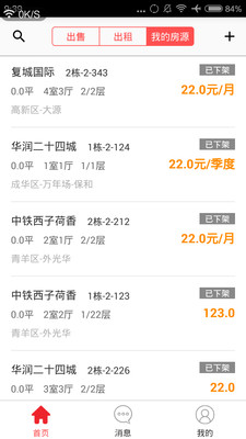 搜淘賣房寶