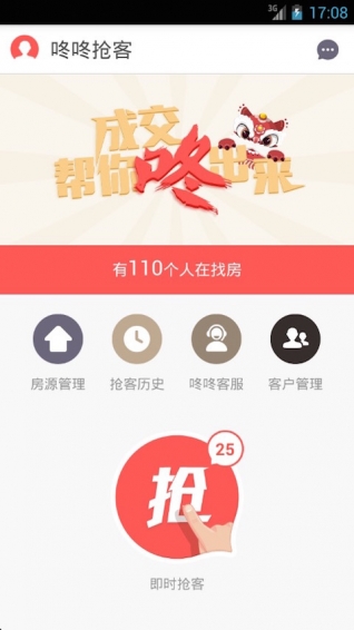 咚咚搶客