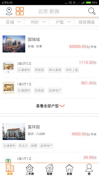 家園聚房通