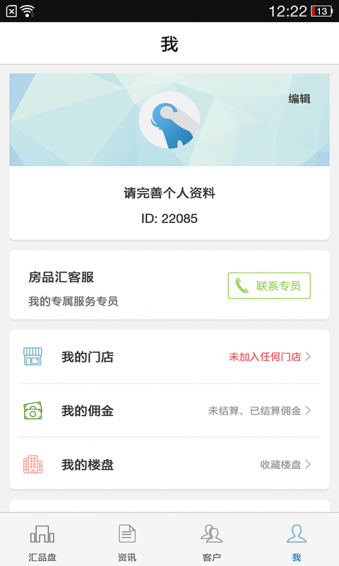 房品匯經(jīng)紀人