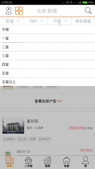 家園聚房通