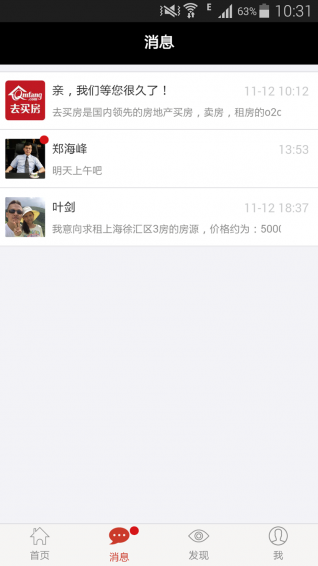 去買房