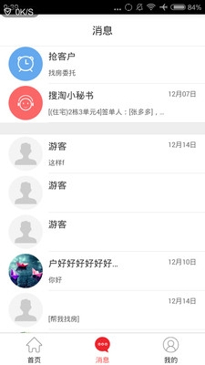 搜淘賣房寶