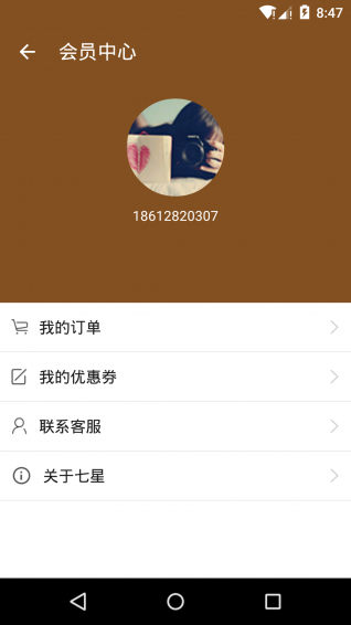 七星酒窩