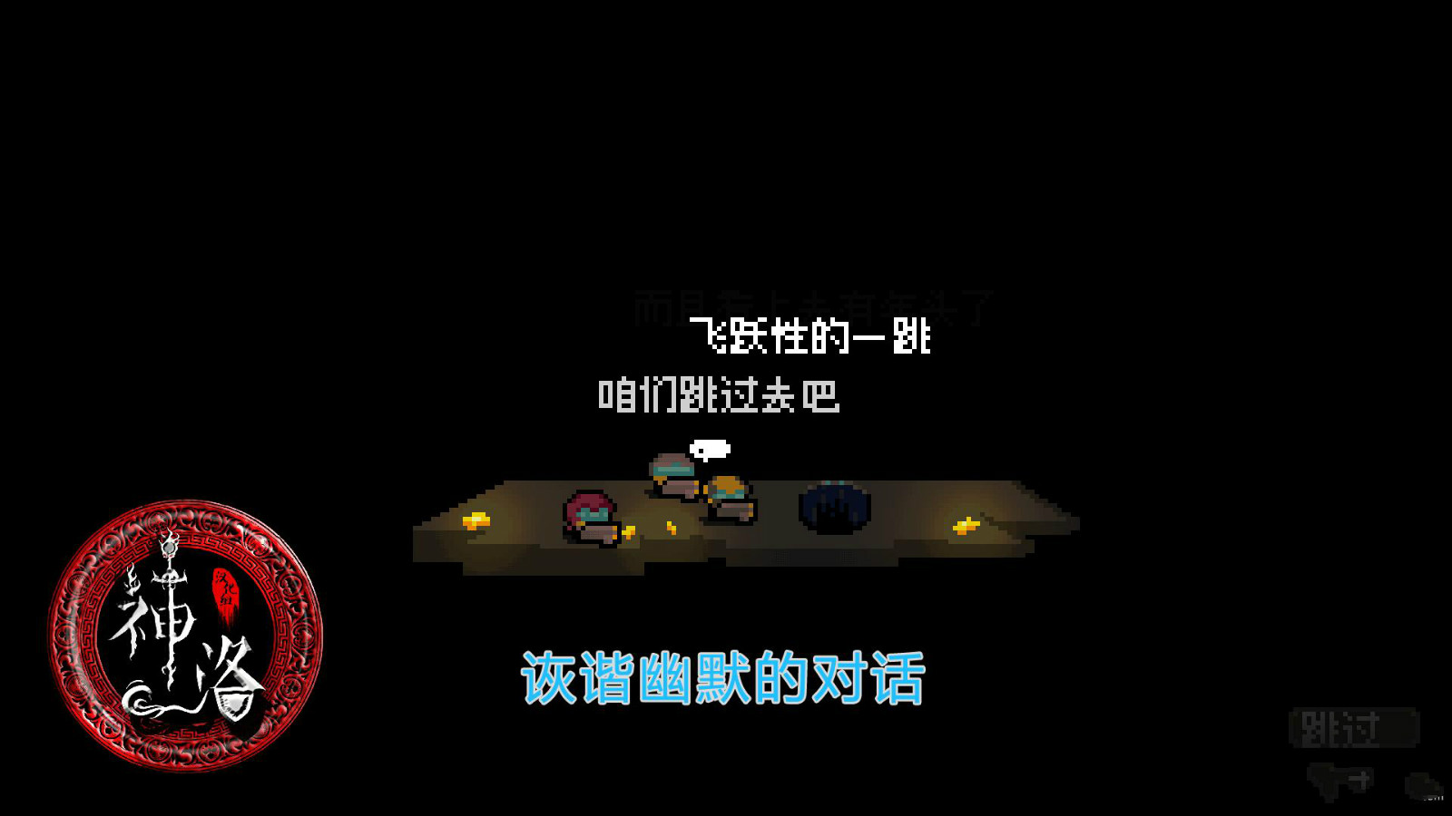 太空野獸 中文版