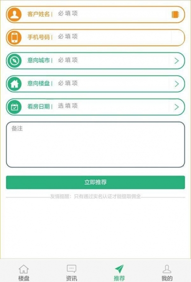 新城經(jīng)紀(jì)人