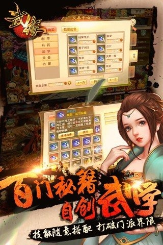 武緣