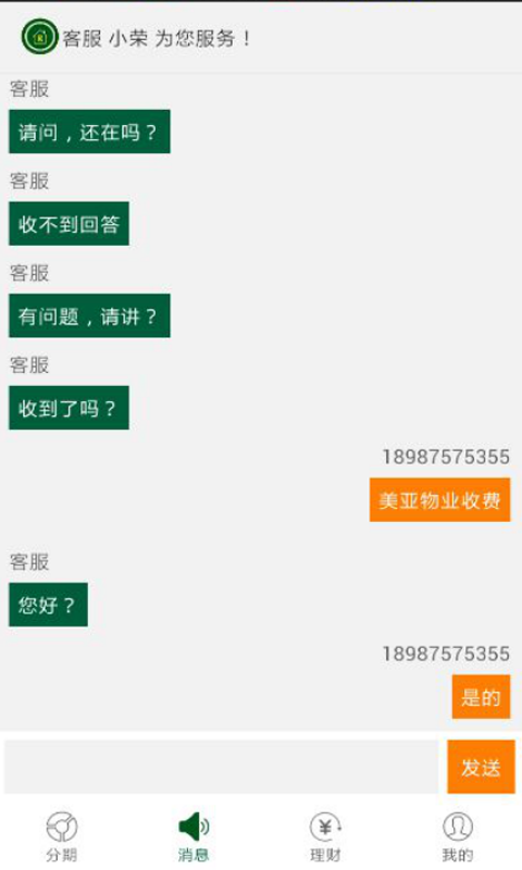 榮易租