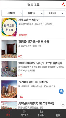 房聯(lián)邦