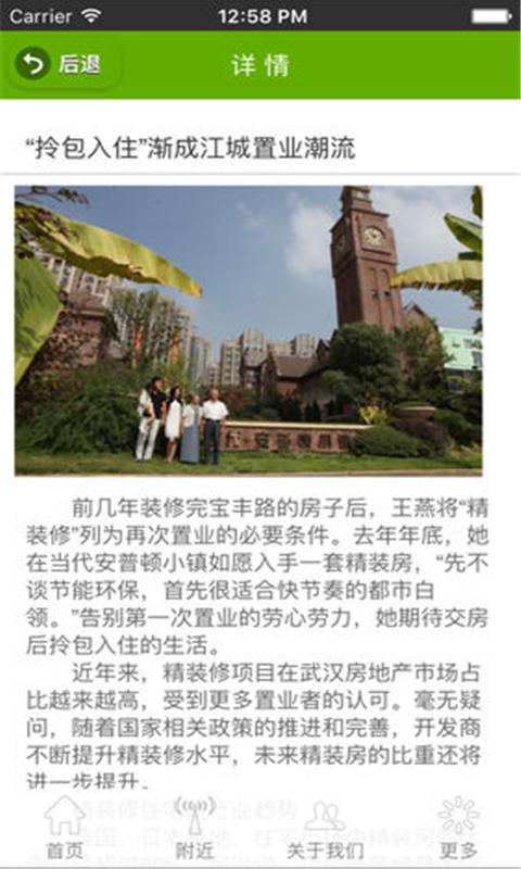 房源網(wǎng)