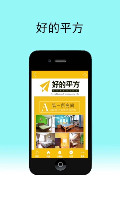 好的平方