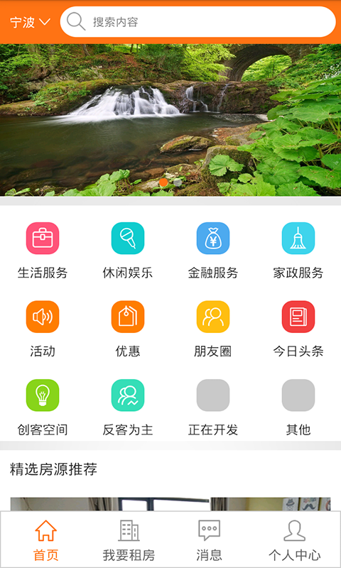 優(yōu)租之家