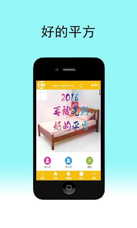 好的平方