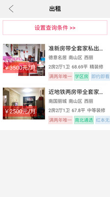 好房網