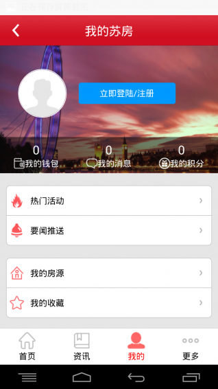 蘇房網(wǎng)