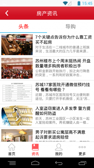 蘇房網(wǎng)